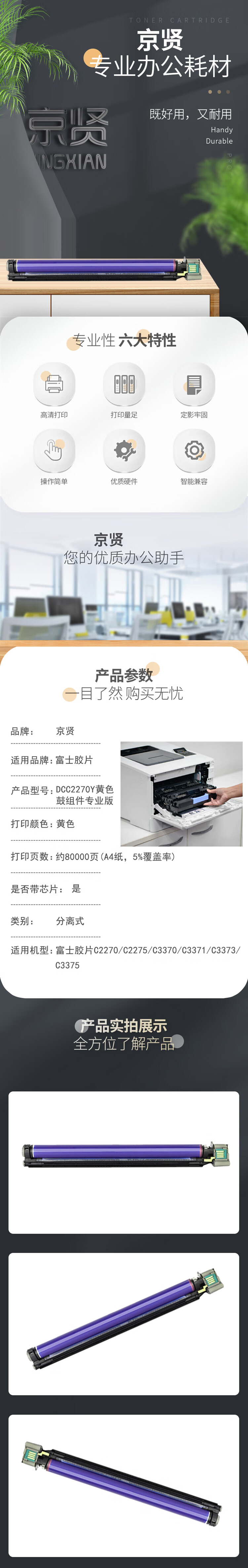 商品詳情圖片