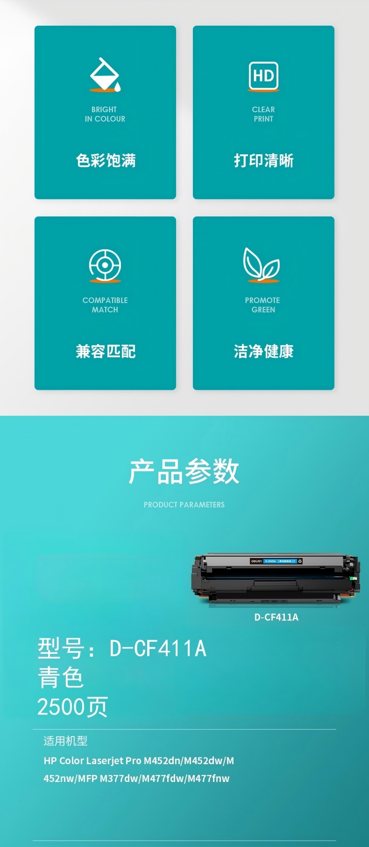 商品詳情圖片
