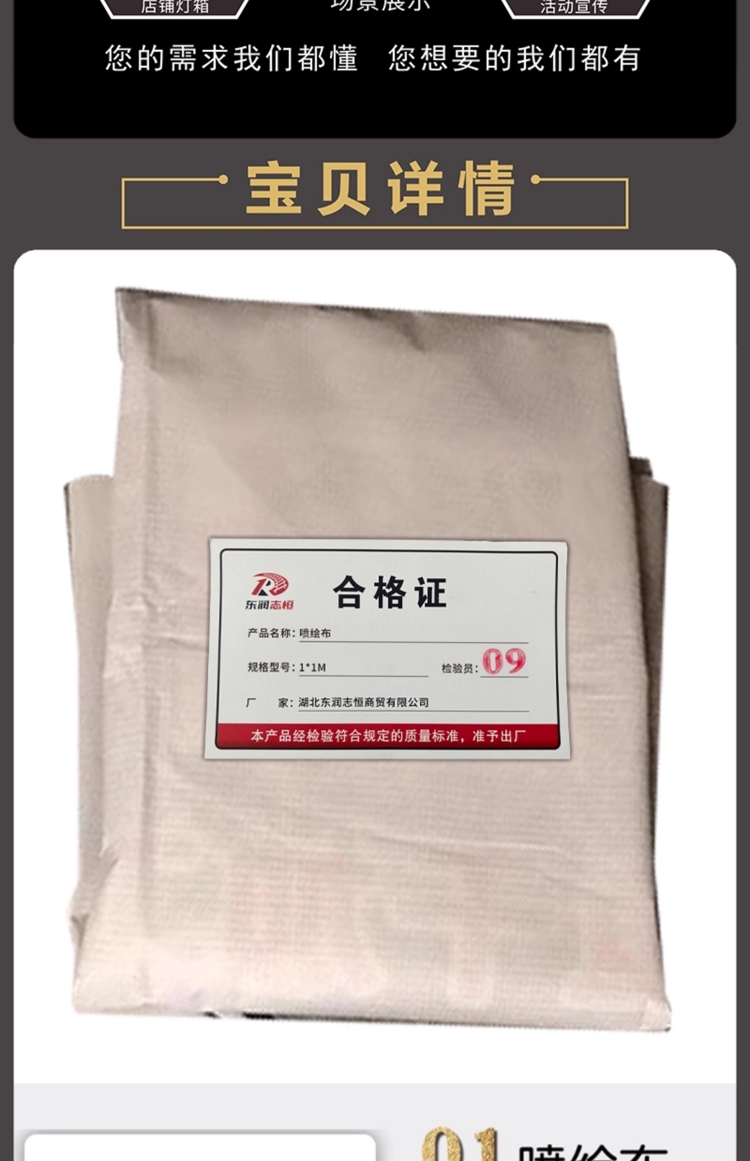商品詳情圖片