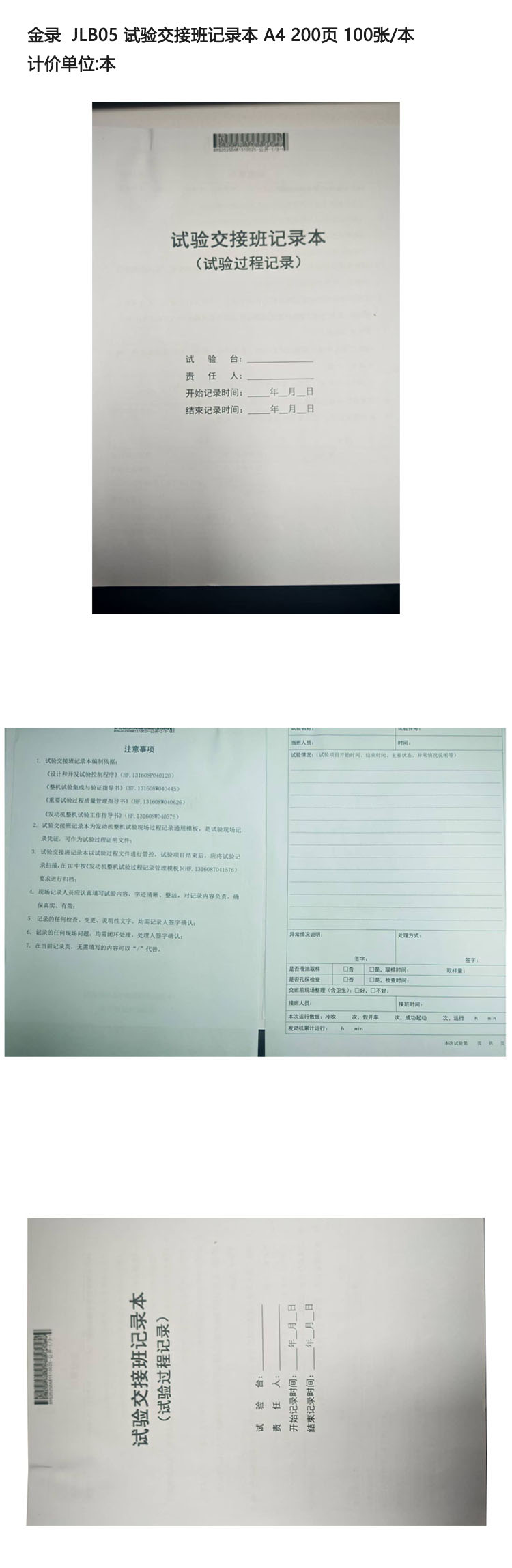 商品詳情圖片