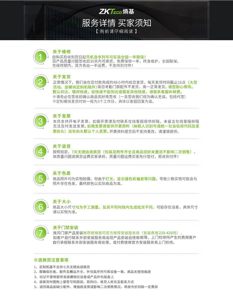 商品詳情圖片