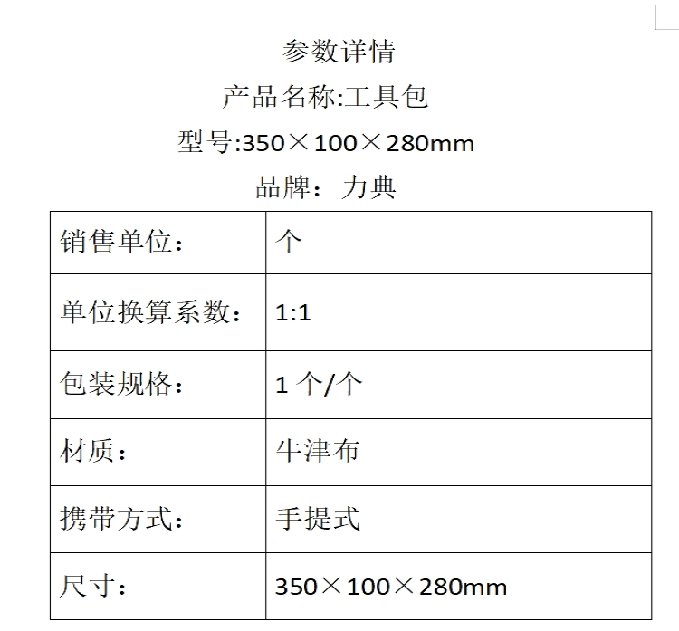 商品詳情圖片
