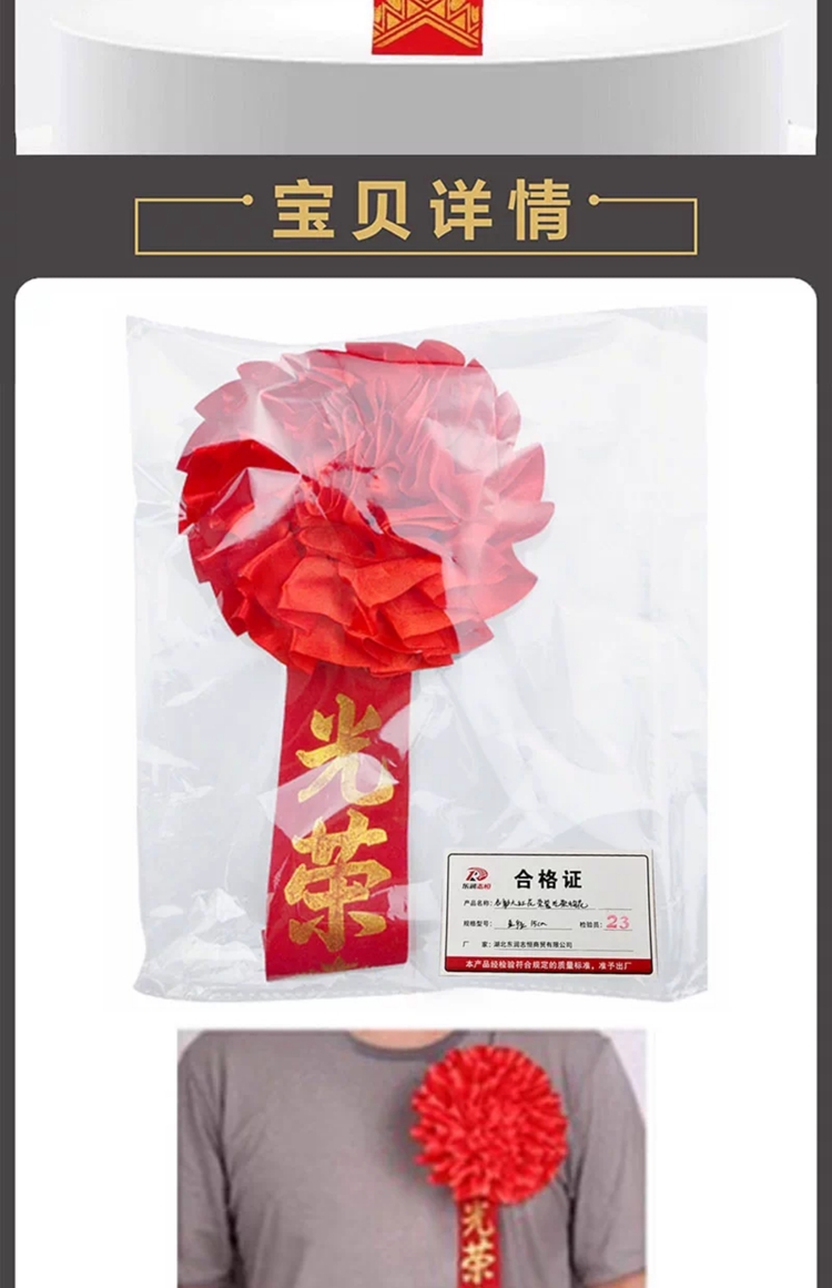 商品詳情圖片