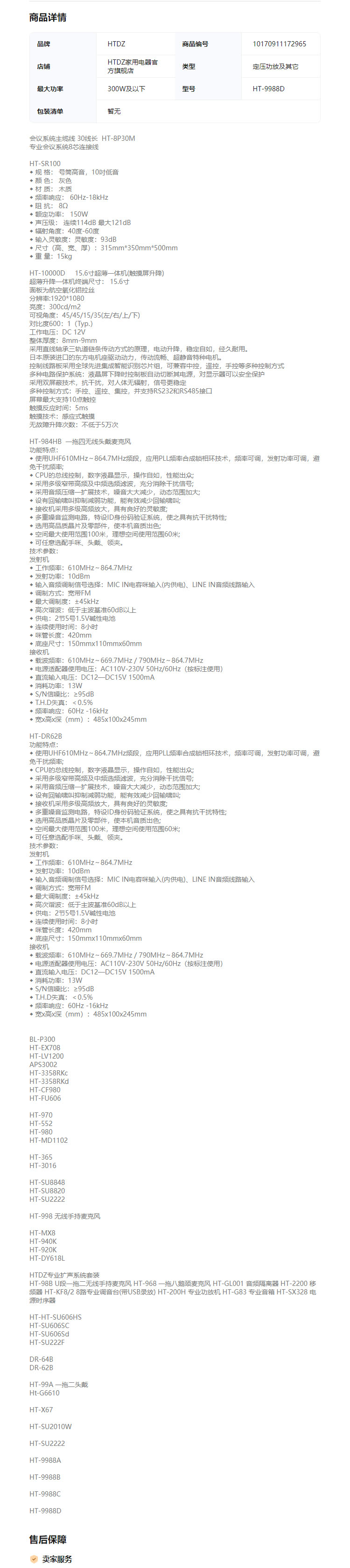 商品詳情圖片