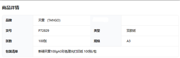 商品詳情圖片