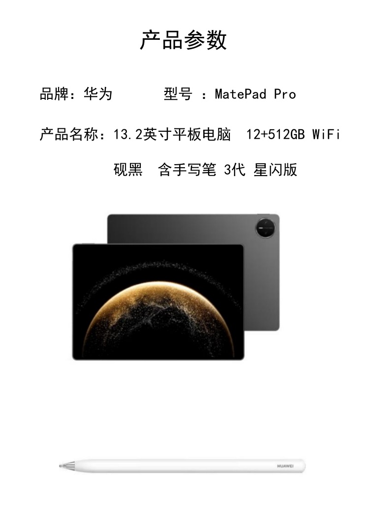 商品詳情圖片