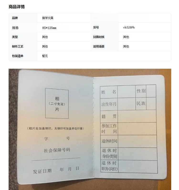 商品詳情圖片