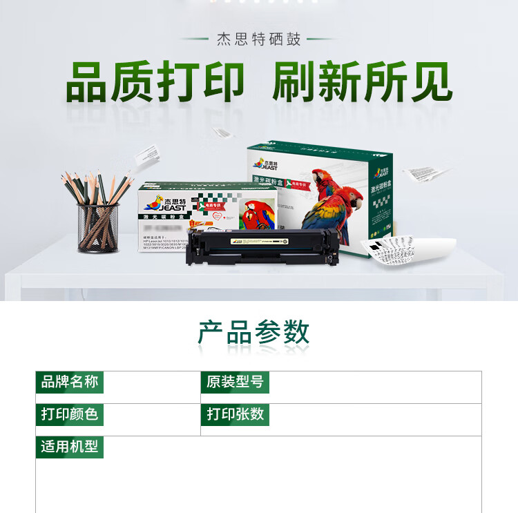 商品詳情圖片