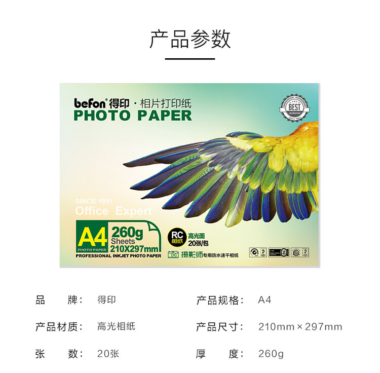 商品詳情圖片