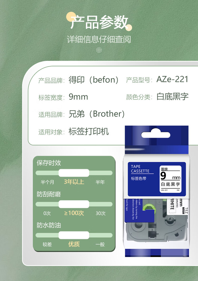 商品詳情圖片