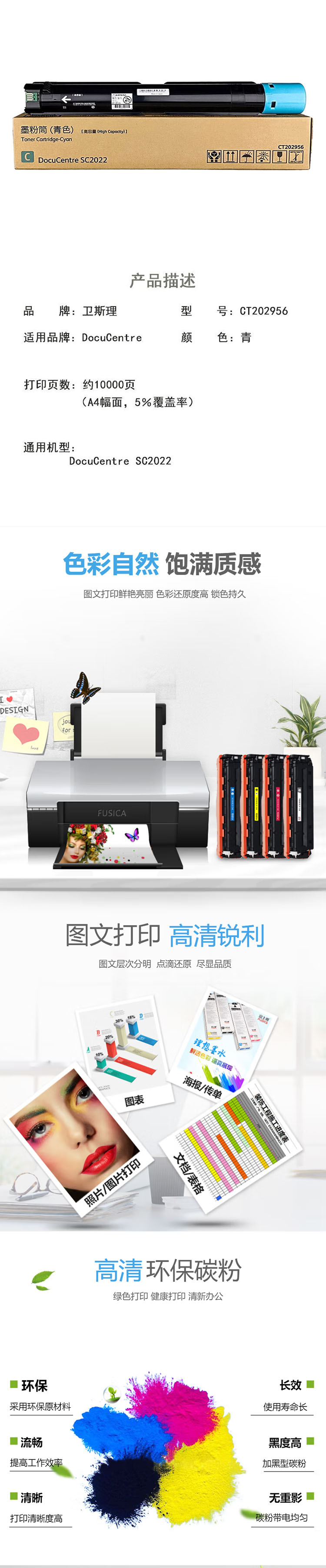 商品詳情圖片
