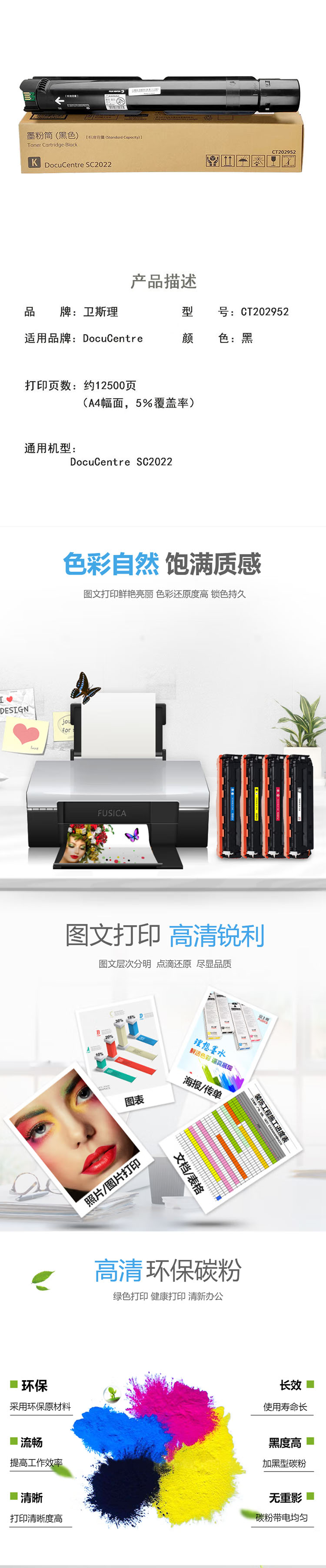 商品詳情圖片