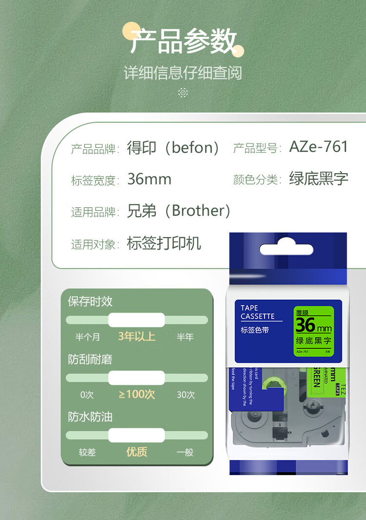 商品詳情圖片