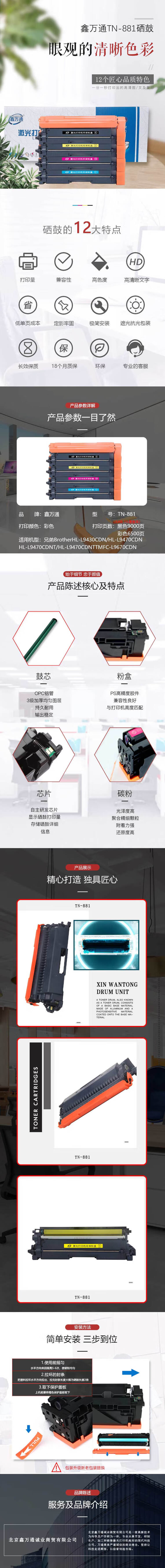 商品詳情圖片