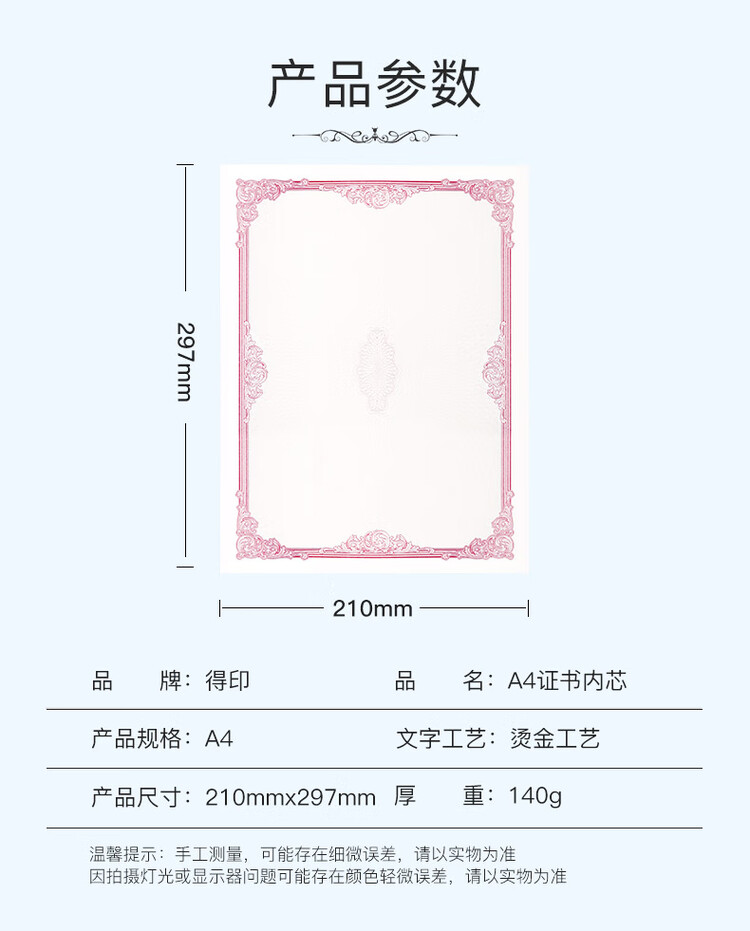 商品詳情圖片