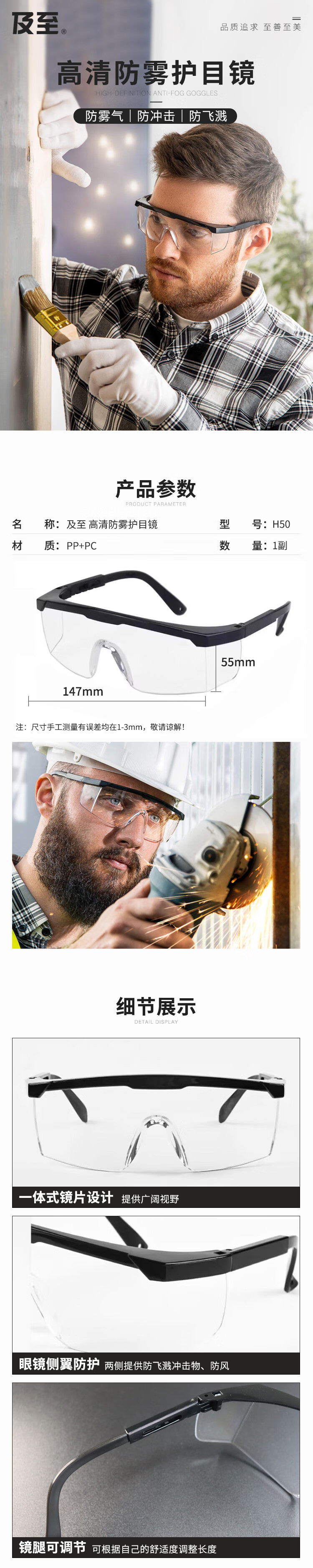 商品詳情圖片