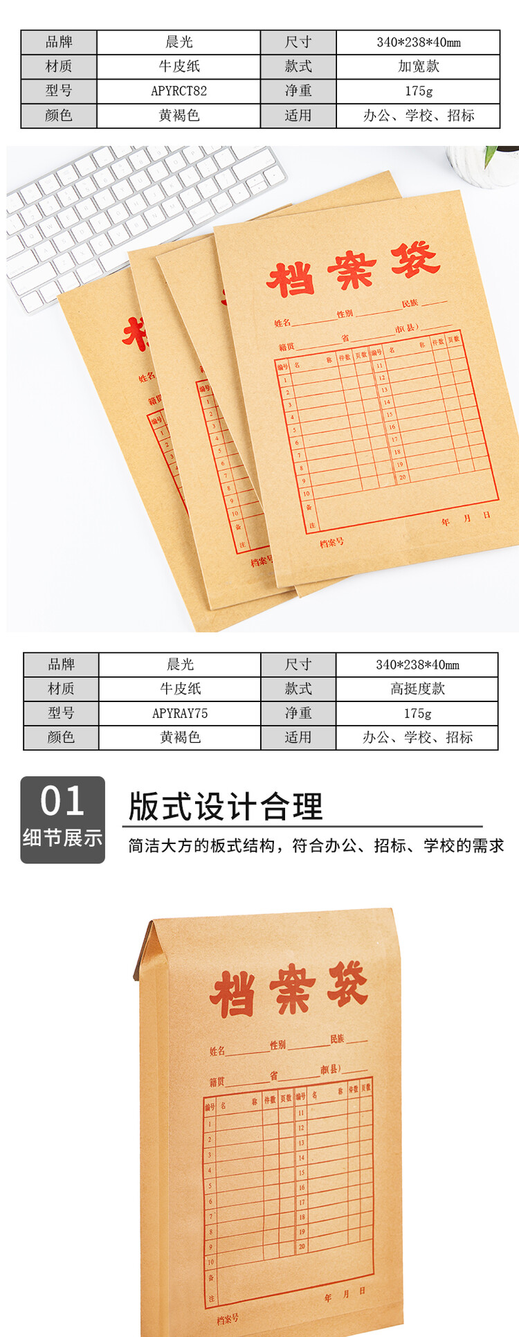 商品詳情圖片