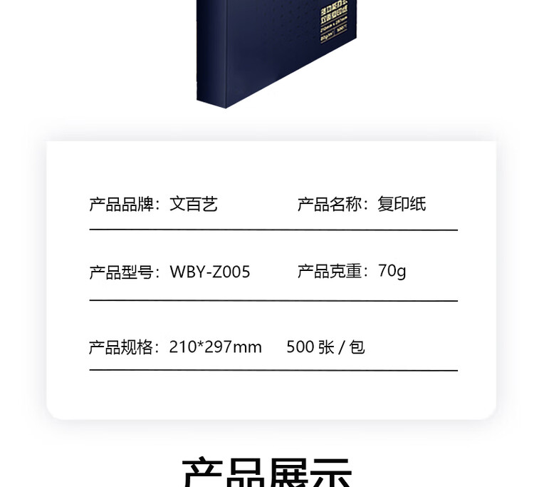 商品詳情圖片