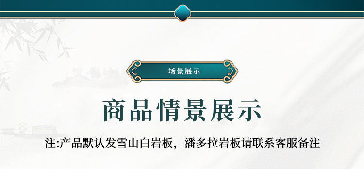 商品詳情圖片