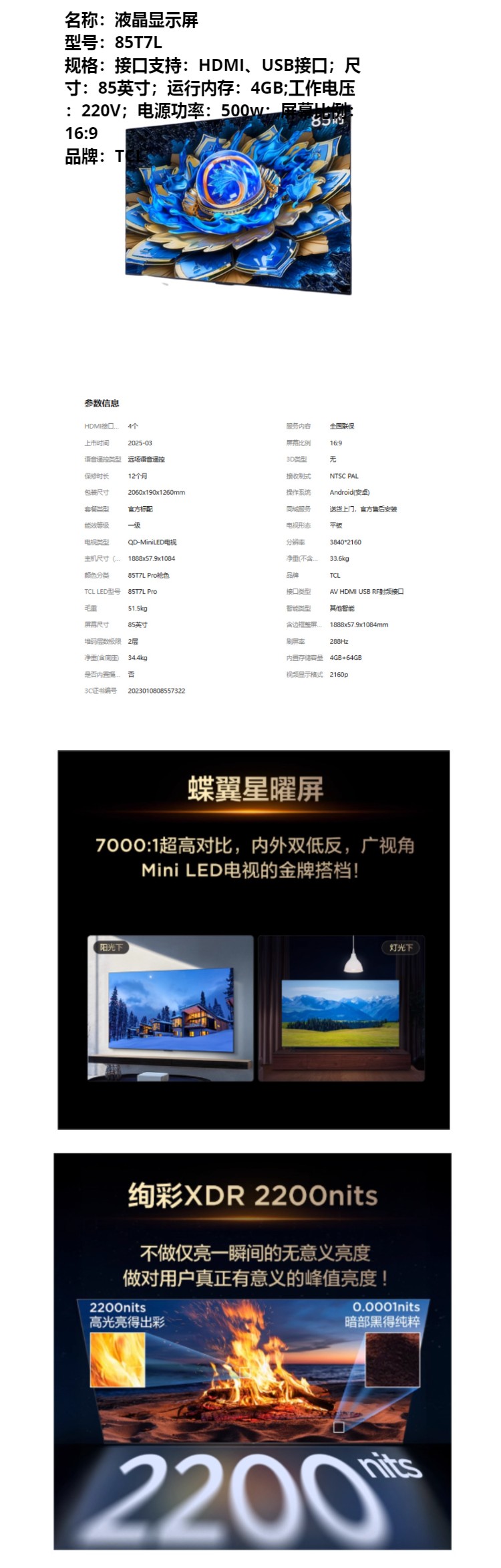 商品詳情圖片