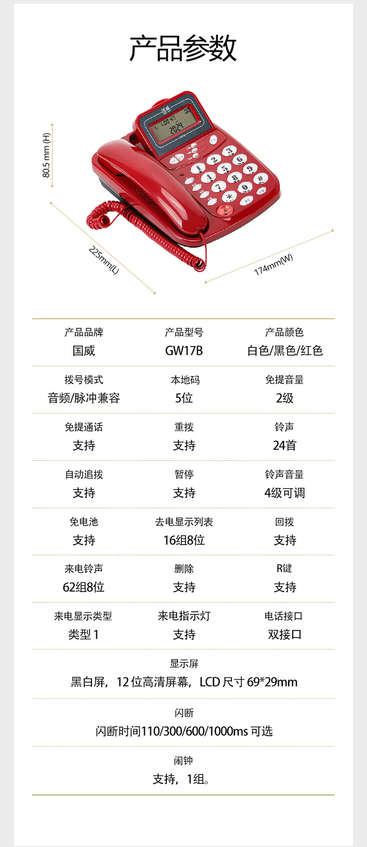 商品詳情圖片