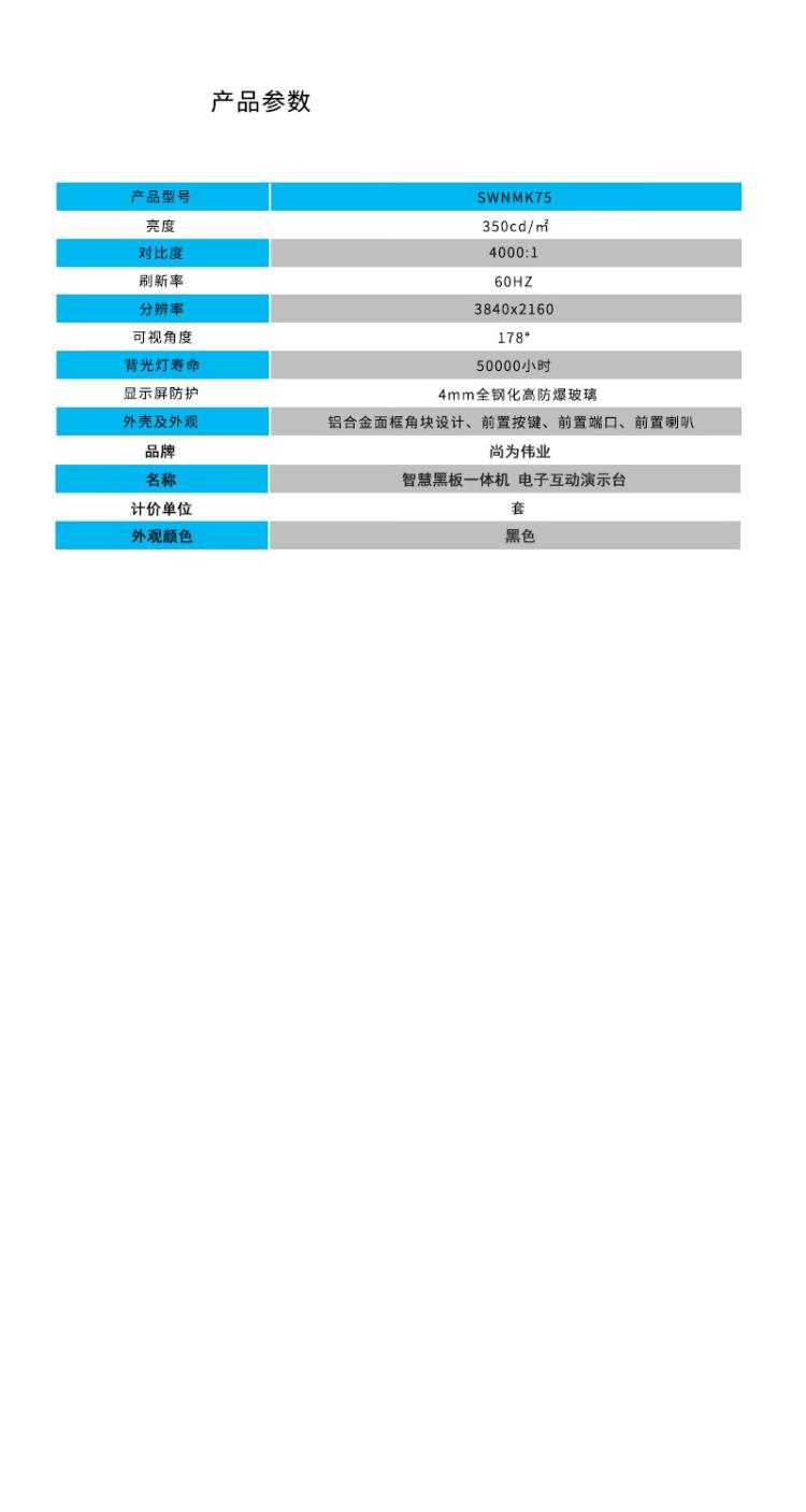 商品詳情圖片