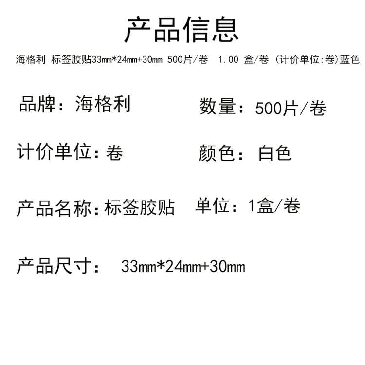 商品詳情圖片