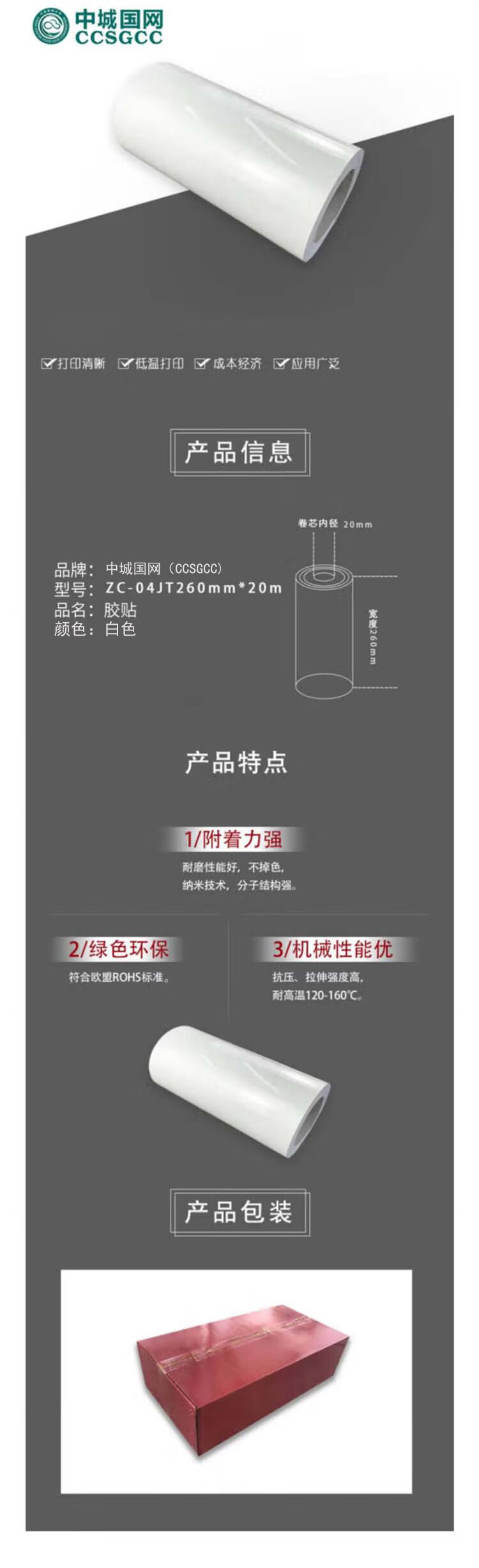 商品詳情圖片