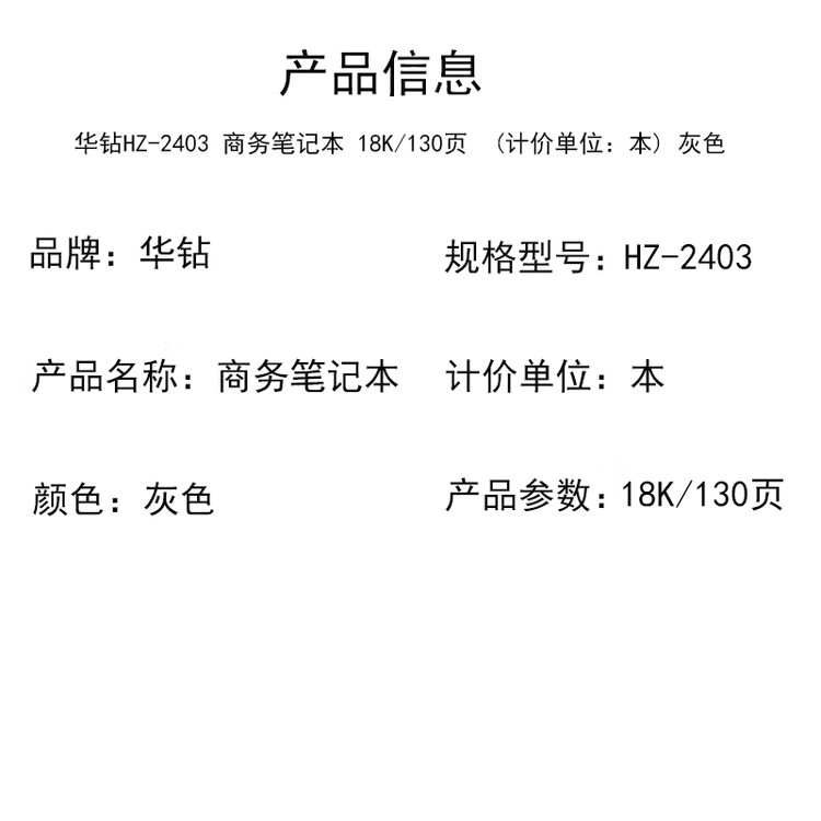 商品詳情圖片