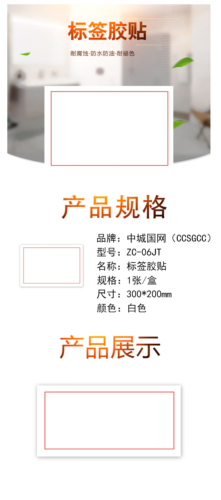 商品詳情圖片
