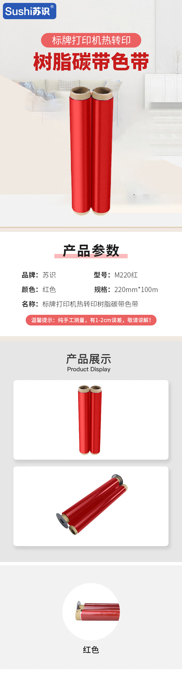 商品詳情圖片