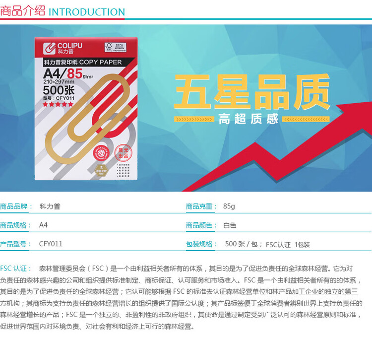 商品詳情圖片