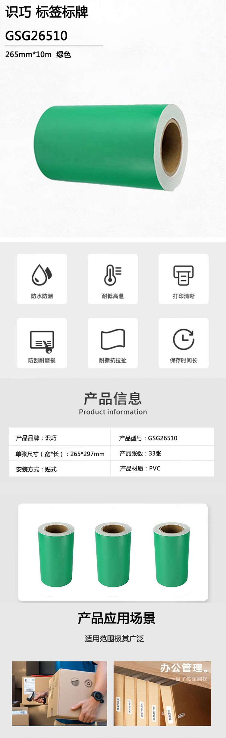 商品詳情圖片