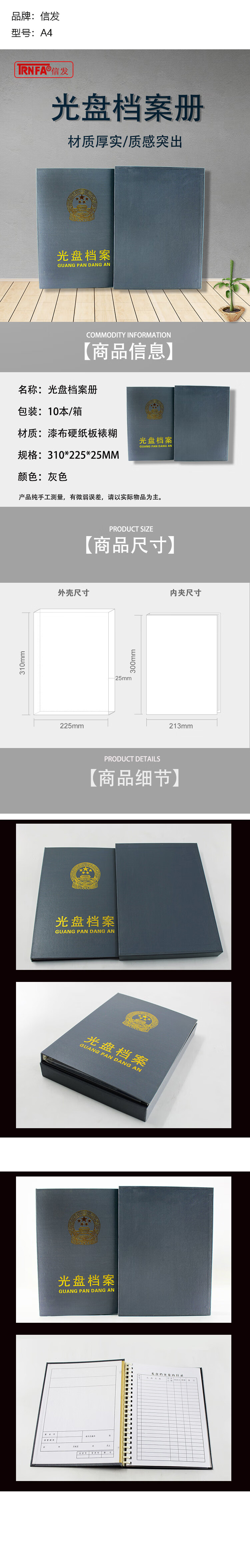 商品詳情圖片
