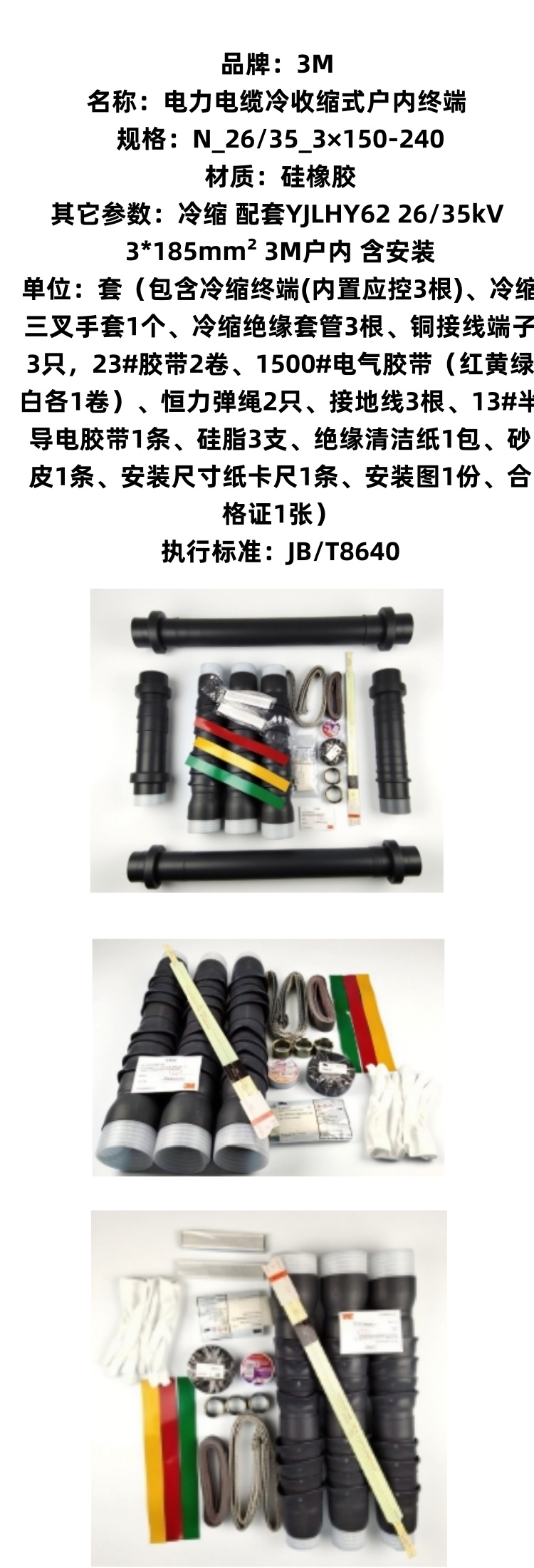 商品詳情圖片