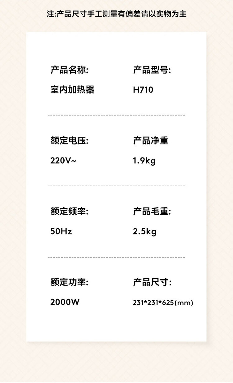 商品詳情圖片