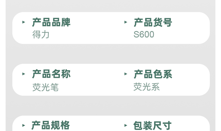 商品詳情圖片
