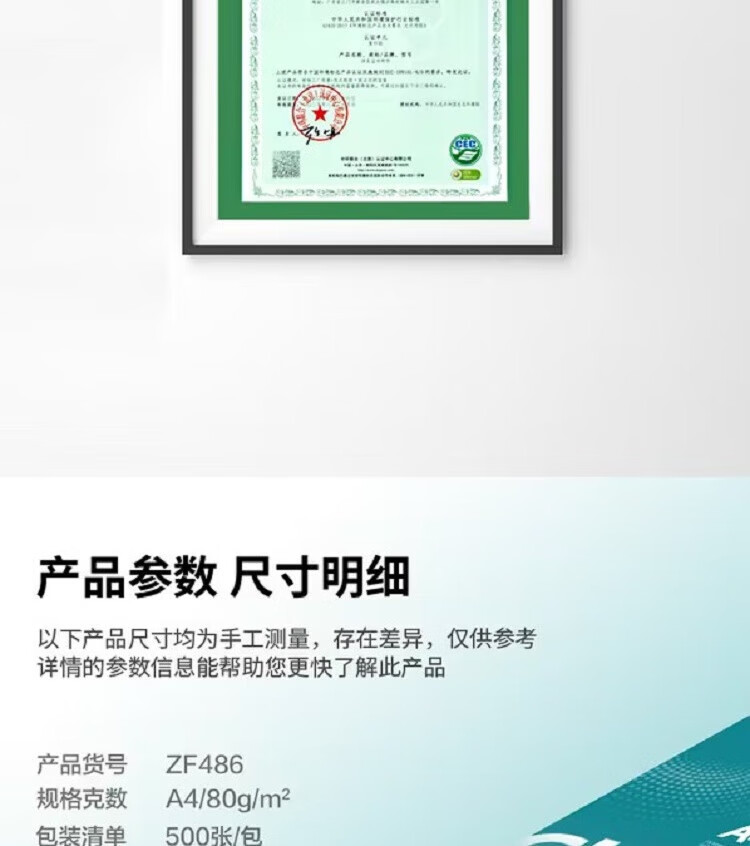 商品詳情圖片