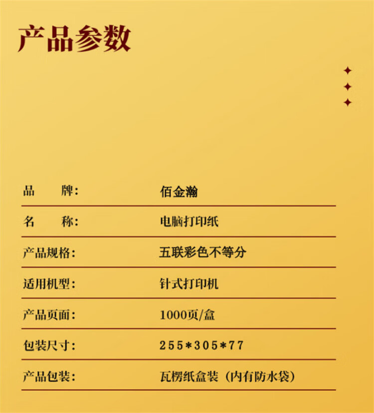 商品詳情圖片