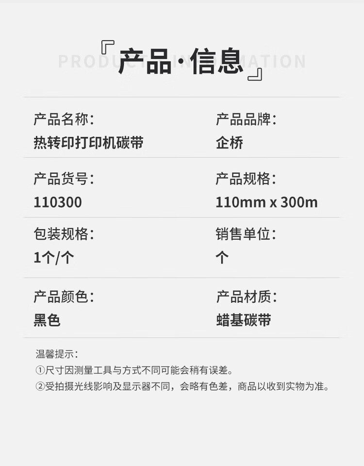 商品詳情圖片