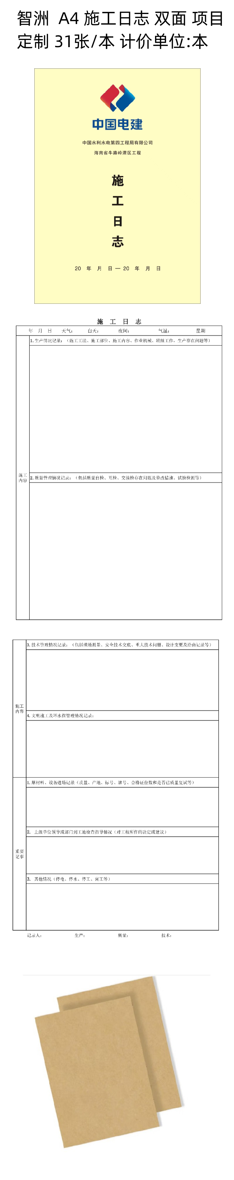 商品詳情圖片