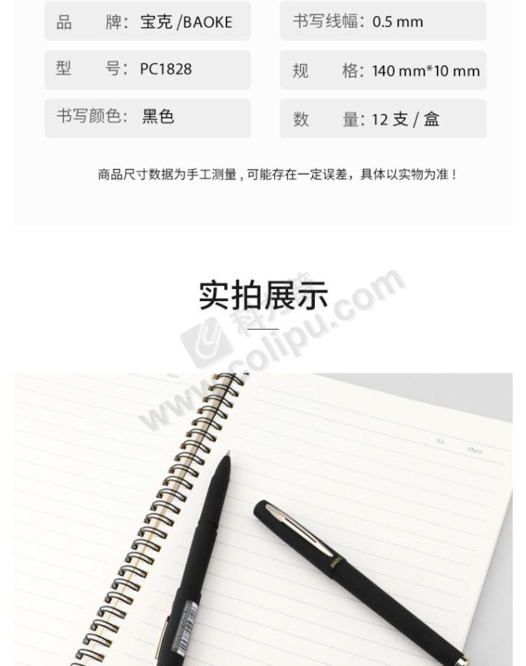商品詳情圖片
