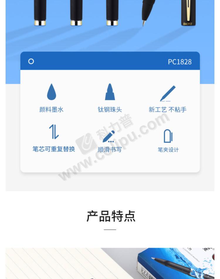 商品詳情圖片