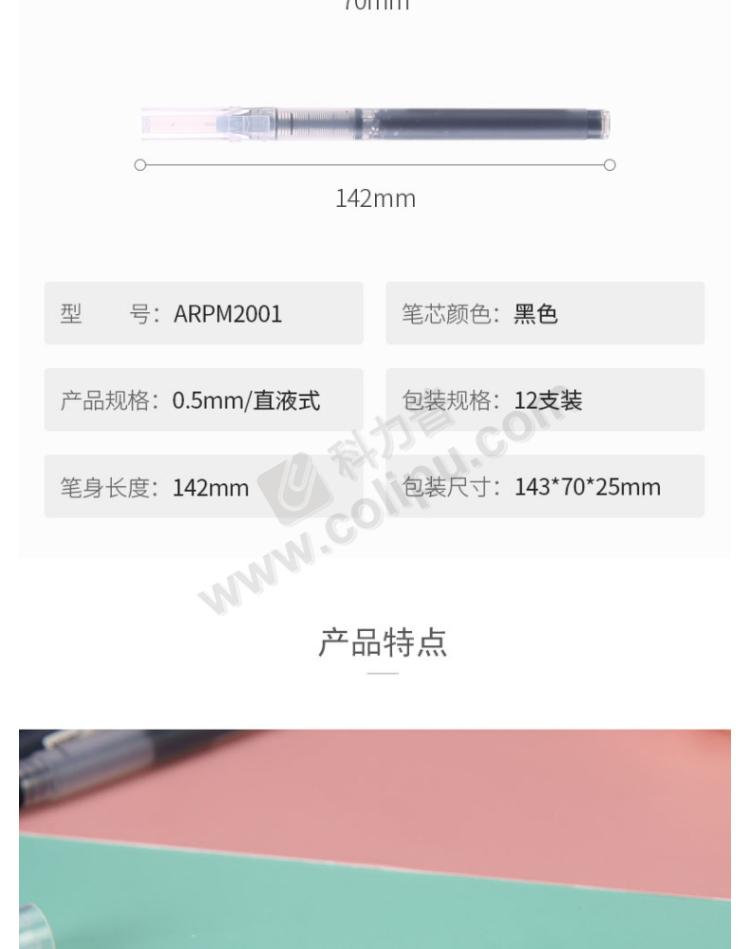 商品詳情圖片