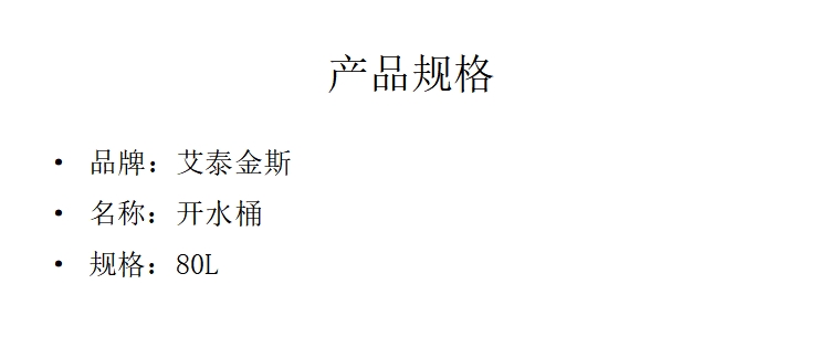 商品詳情圖片