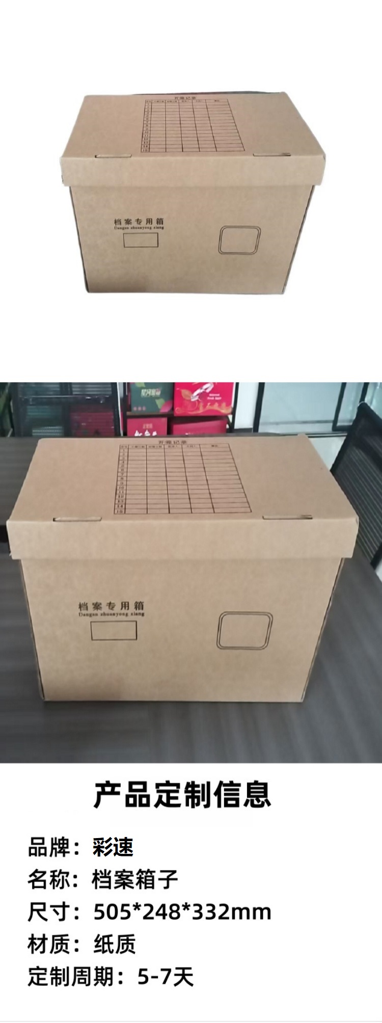 商品詳情圖片