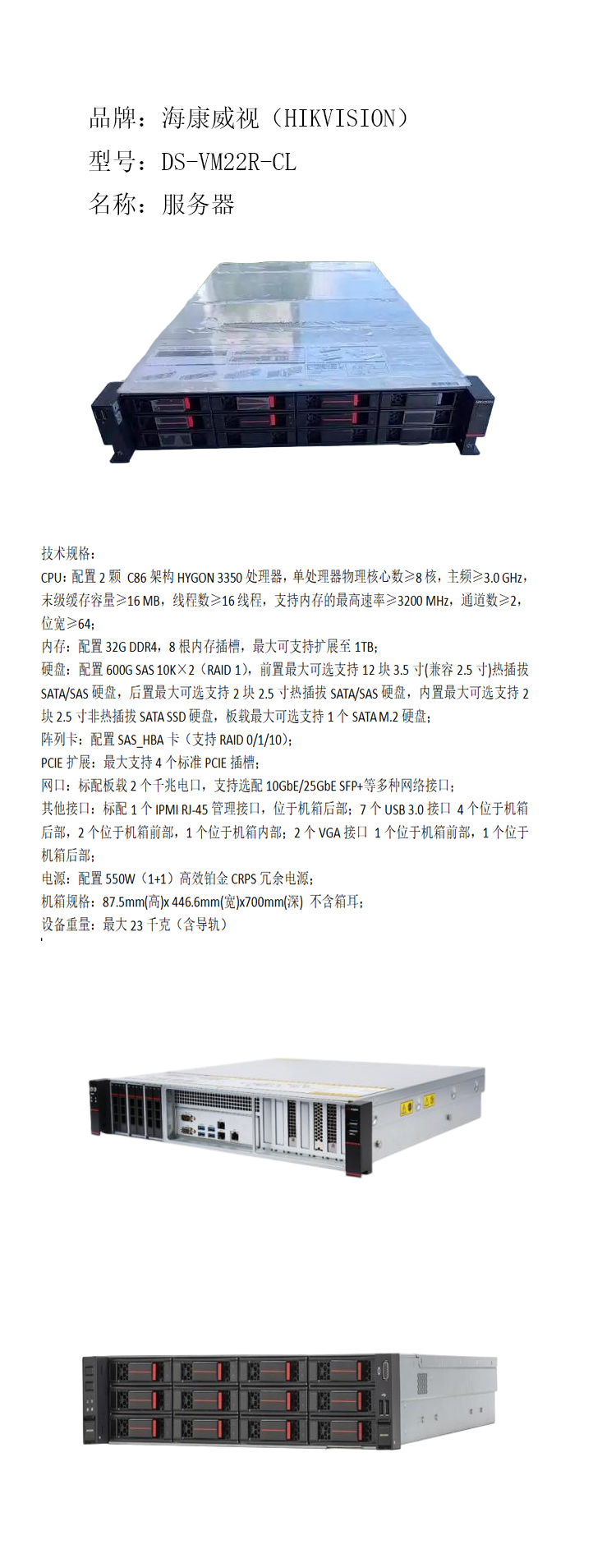 商品詳情圖片
