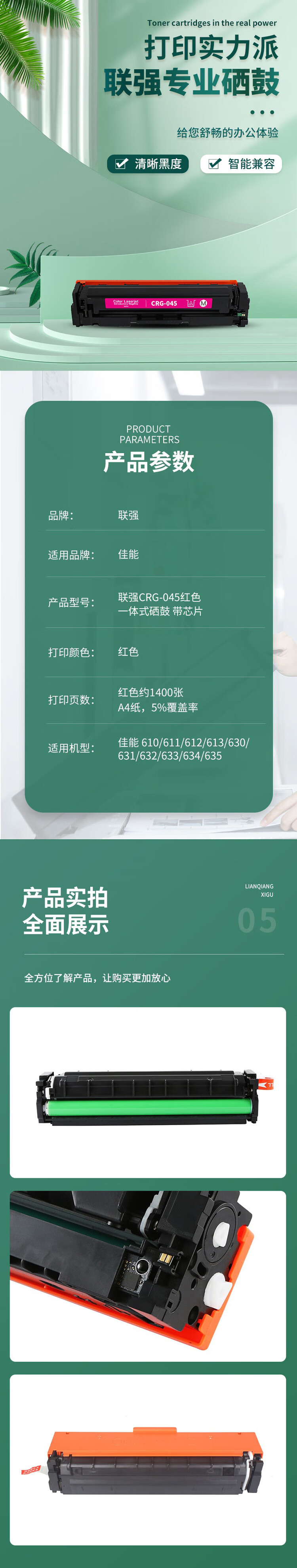 商品詳情圖片