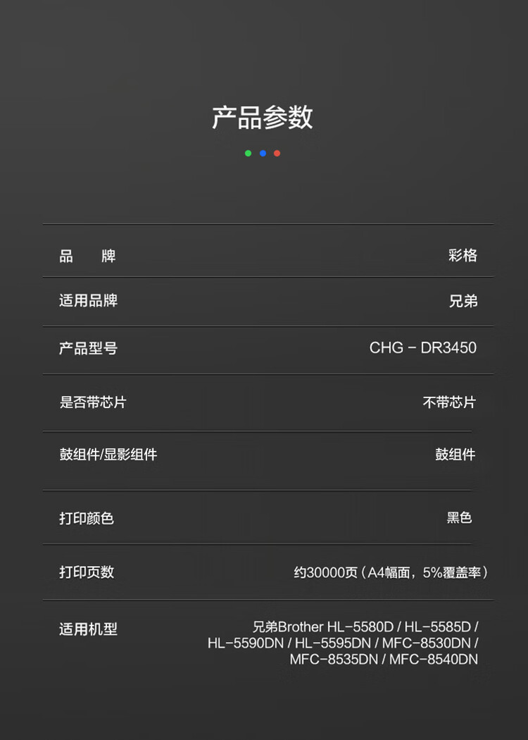 商品詳情圖片