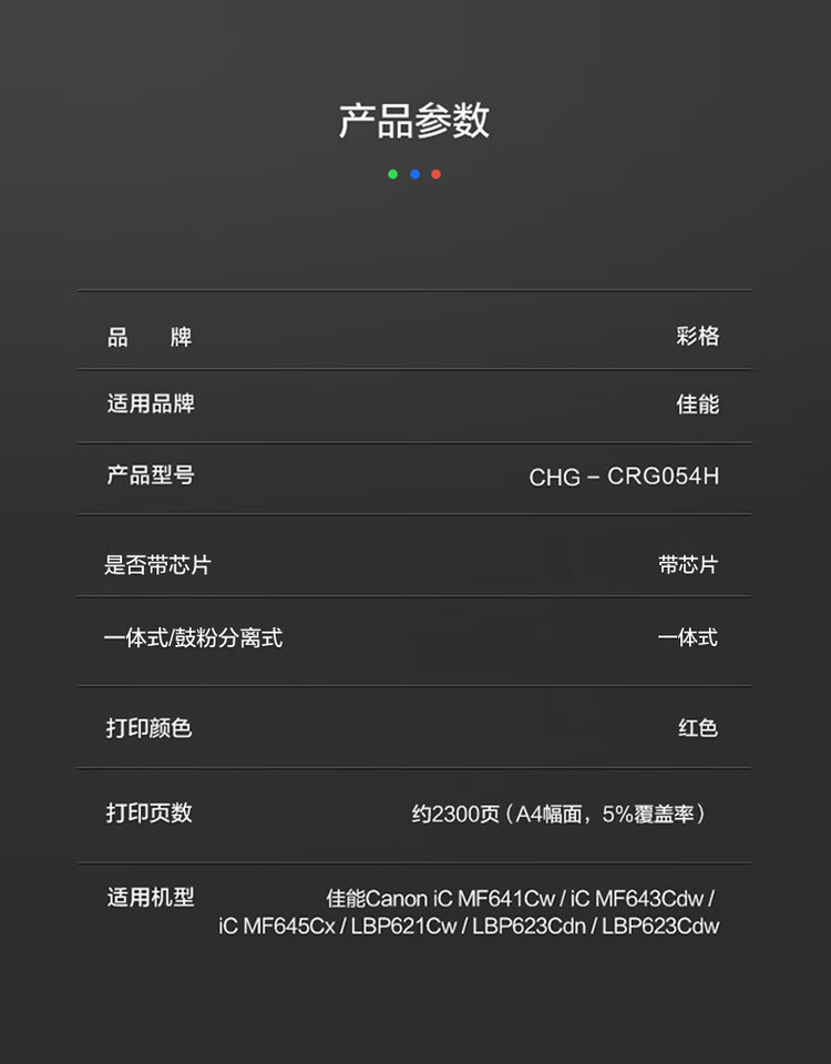 商品詳情圖片
